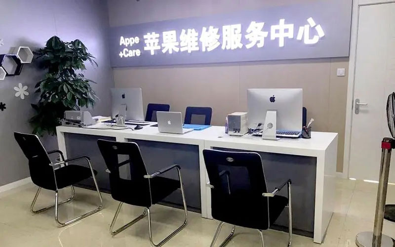 丹阳北京苹果维修服务网点